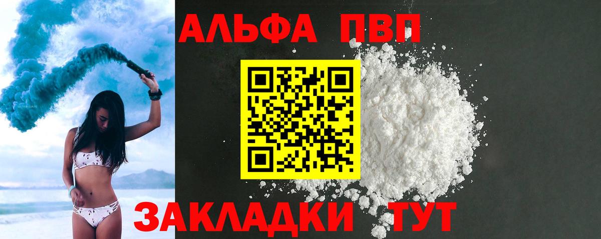 Alpha PVP СК КРИС  Вход с VPN  Alpha-PVP  Каменка  даркнет сайт  Alpha PVP Соль 
