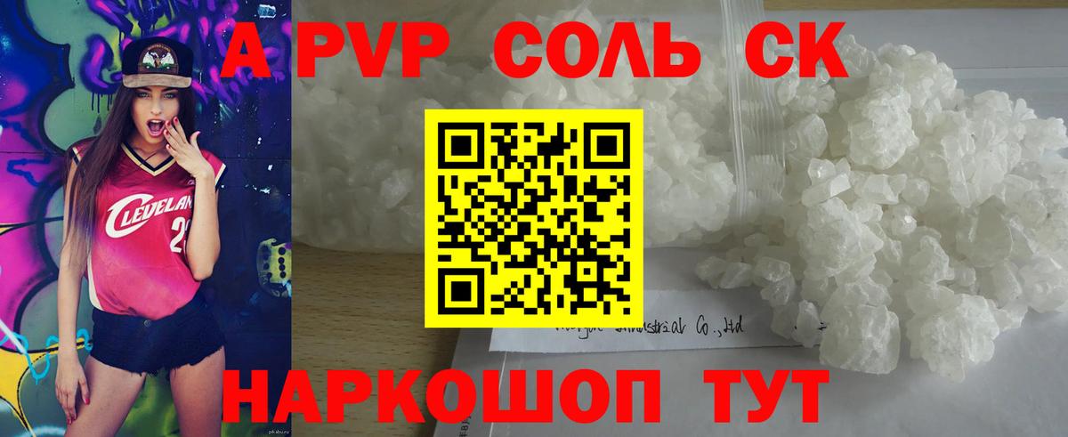 Alpha-PVP Crystall Каменка