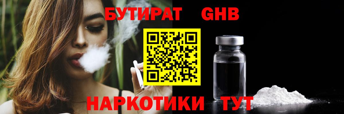 Каменка  БУТИРАТ BDO  Вход с VPN 