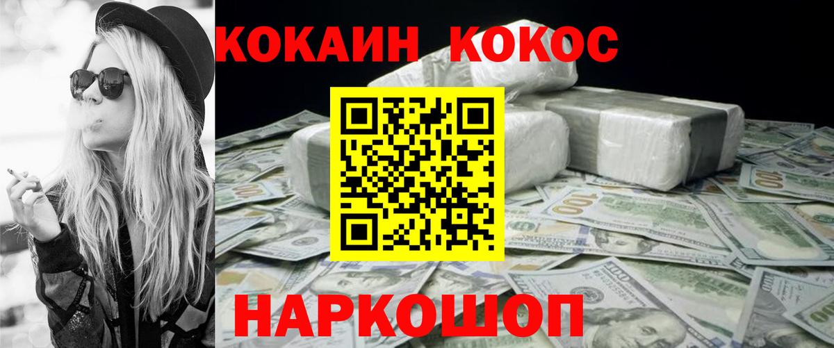 КОКАИН Эквадор  Cocaine Columbia  Каменка  Вход с VPN 