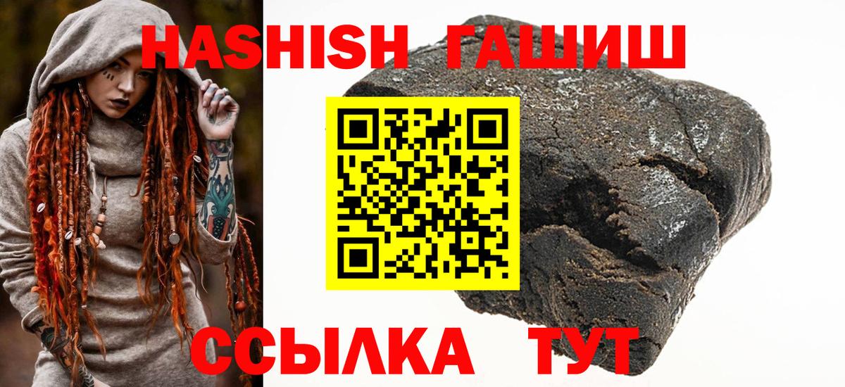 Гашиш индика сатива  ГАШИШ 40% ТГК  даркнет сайт  Каменка  Вход с VPN  ГАШ 