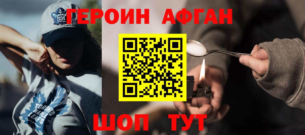 Героин герыч  Вход с VPN  Каменка 