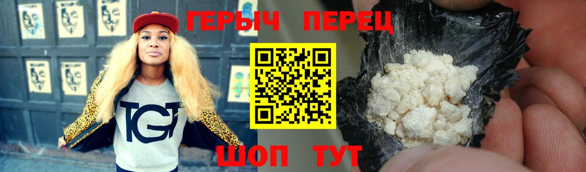 Героин Heroin Каменка