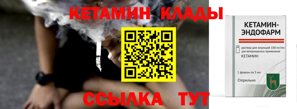 Каменка  это телеграм  Вход с VPN  Кетамин ketamine  Кетамин ketamine 