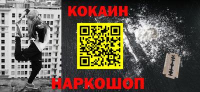 кокаин колумбия Краснодар