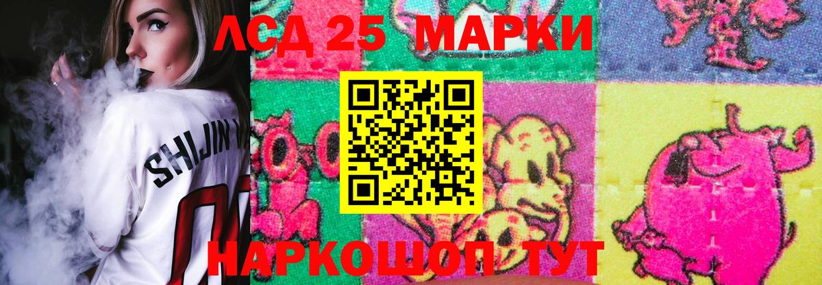 LSD-25 экстази кислота Каменка