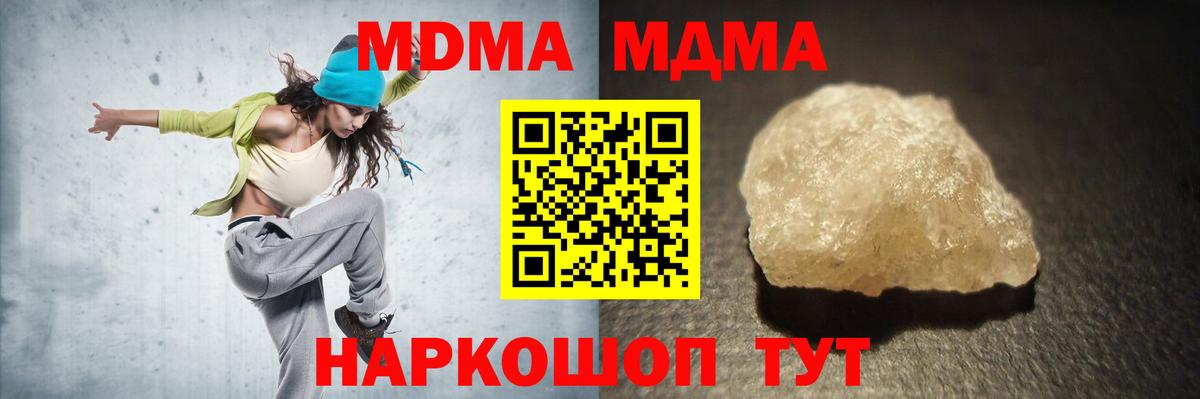 Каменка  МДМА Molly  Вход с VPN  МДМА молли 