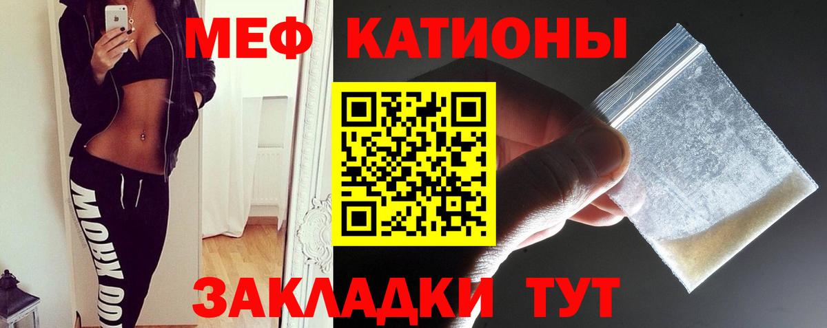 Меф мука Каменка