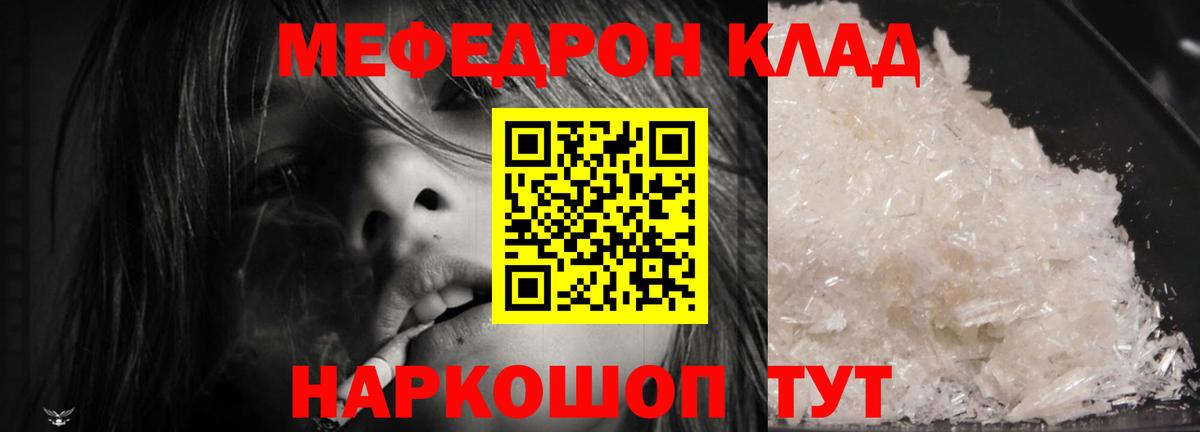 Каменка  МЕФ VHQ  Меф мука  Меф  Вход с VPN 