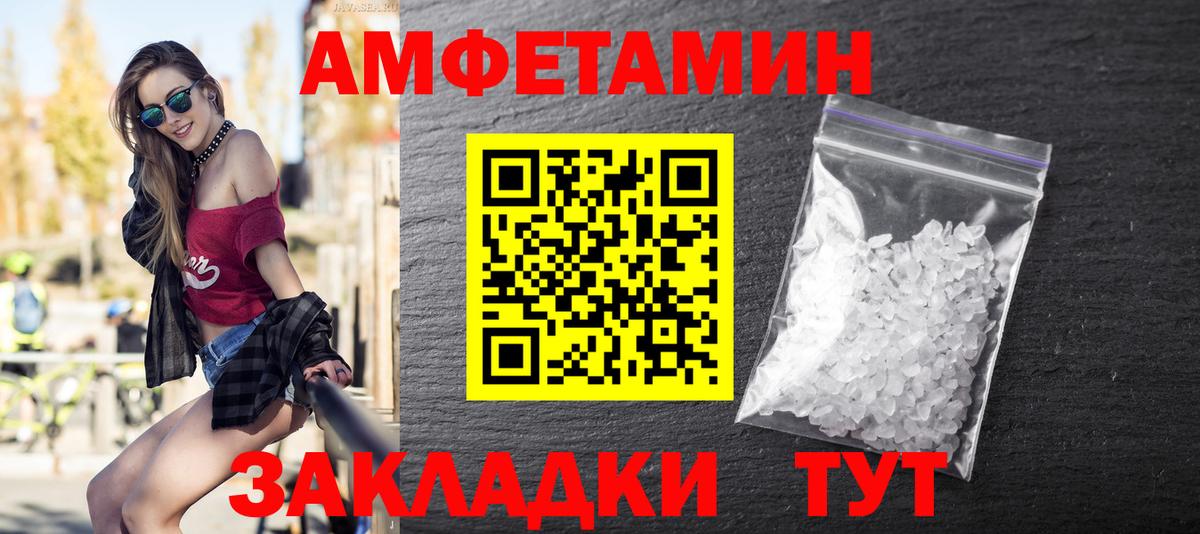 МЕТАМФЕТАМИН витя  Вход с VPN  Каменка 