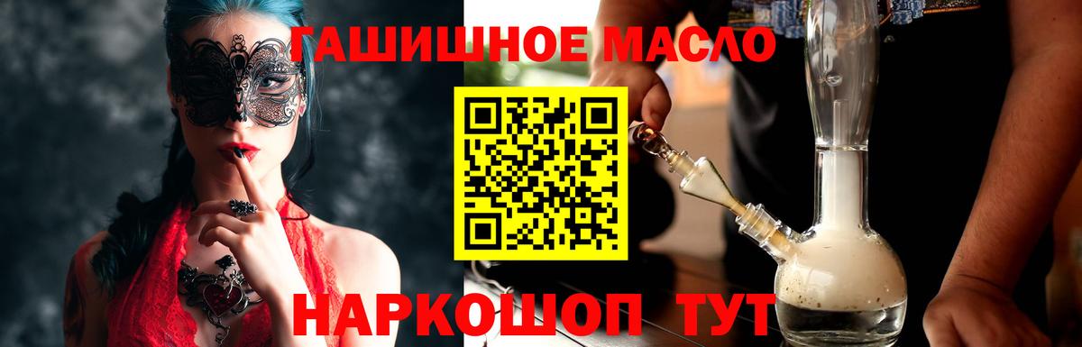 Дистиллят ТГК гашишное масло  Вход с VPN  как найти закладки  Каменка 